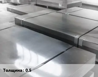 Лист холоднокатаный 0.5